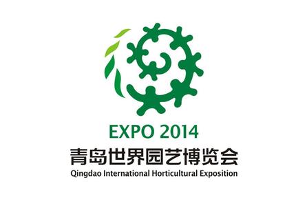 善禾建材合作伙伴-青島世界園藝博覽會